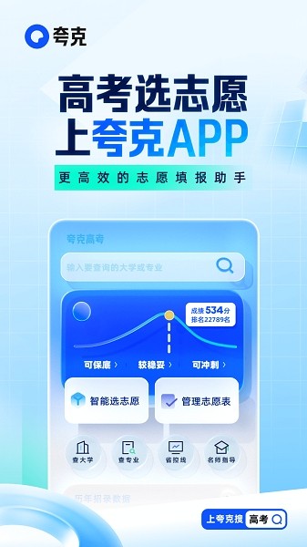 夸克app浏览器 夸克浏览器app官方正版