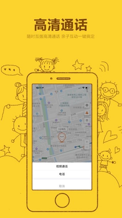小寻手表app
