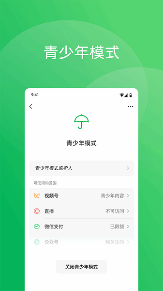 鸿蒙版微信下载安装