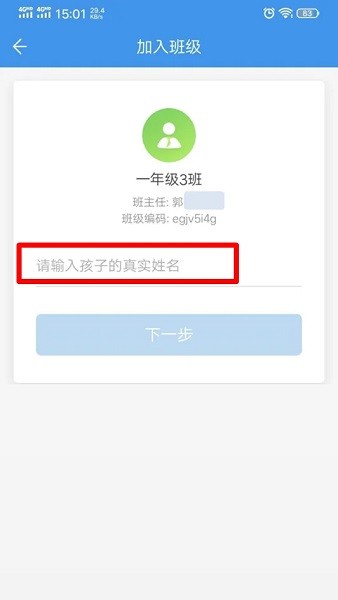 人人通空间app下载安装官网