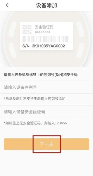乐橙下载安装官方