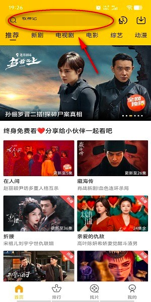 整点视频免费追剧app软件