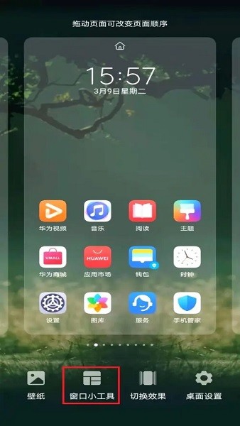 华为运动健康官方下载