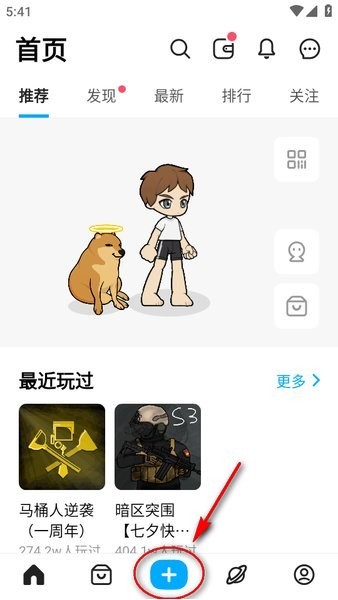 创游世界下载 创游世界