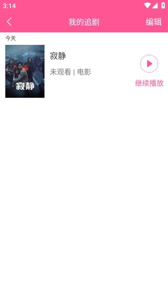 韩小圈韩剧tv 韩小圈安卓版