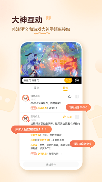 游拍 游拍app官方版