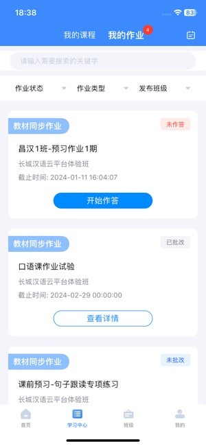 汉雅国际中文教育软件 汉雅国际app