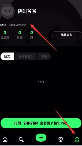 taptap国际版下载安装