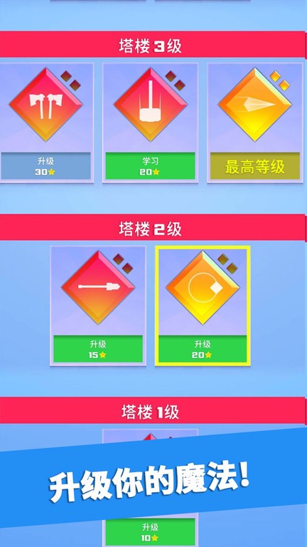 英雄冲啊手游 英雄冲啊手机游戏