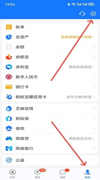 支付宝app下载安装