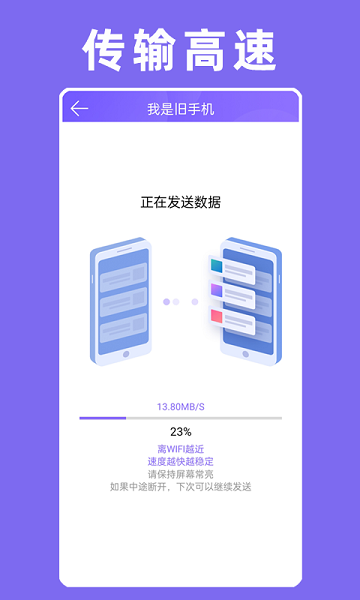 手机克隆专家app