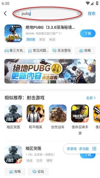 地铁逃生光环助手下载 光环助手地铁逃生国际服