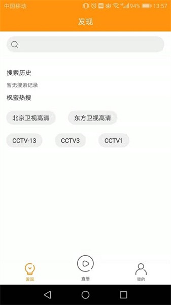 枫蜜直播软件下载