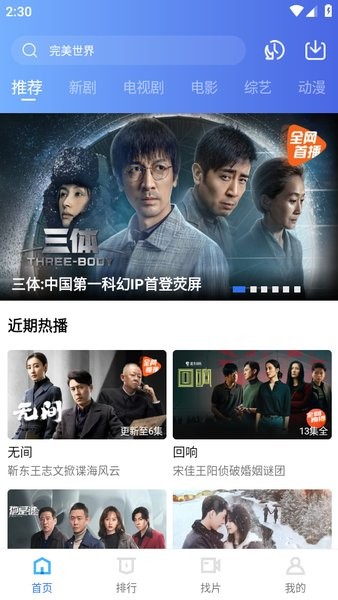 迅龙视频永久免广告 迅龙视频app下载安装