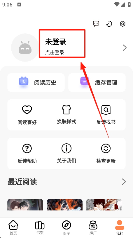 漫漫看漫画最新版本 漫漫看漫画最新版本