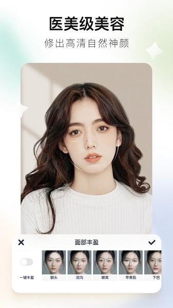 手机美图秀秀app下载 美图秀秀新版免费下载