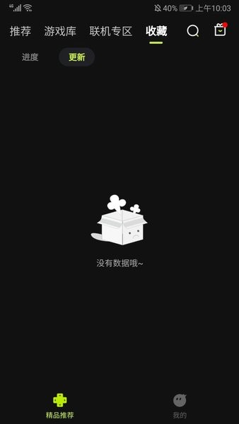 3a云游戏软件