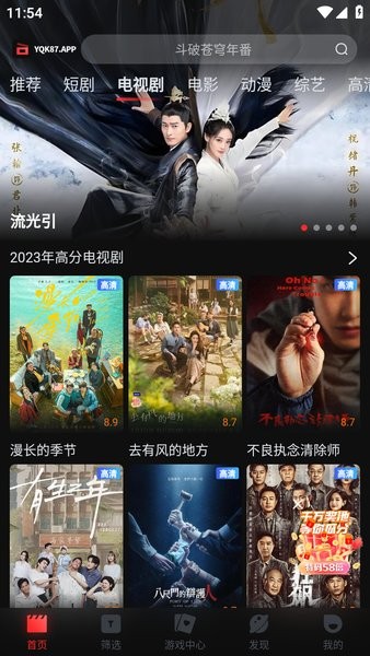 一起看手机版app