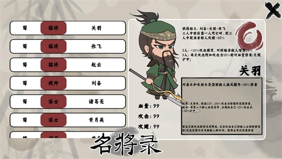 三国自走棋火山哥哥下载安装