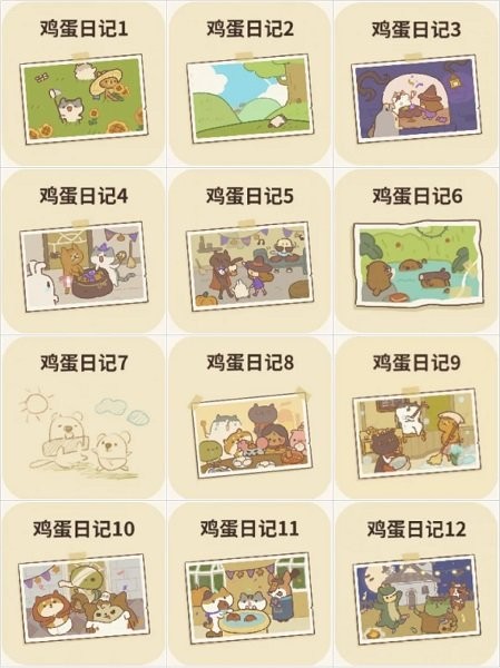 动物餐厅免费版