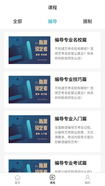 背文常app 背文常软件