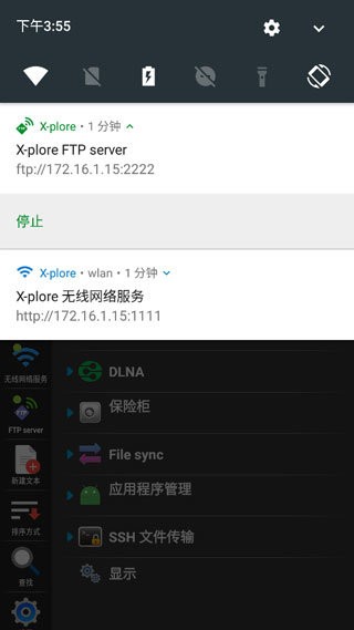 xplore文件管理器 x-plore文件管理器汉化版