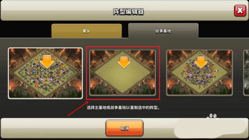 clash of clans下载