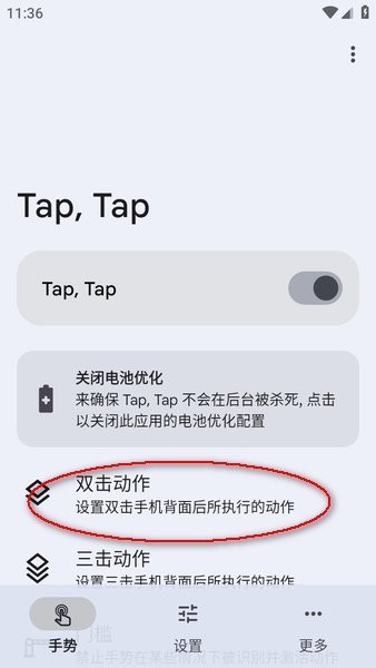 双击背部taptap下载 taptap双击背部下载