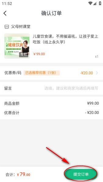 小鹅通学员版下载