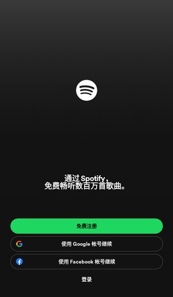 spotify安卓下载