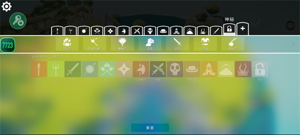 全面战争模拟器部落时代手机版 全面战争模拟器部落时代下载