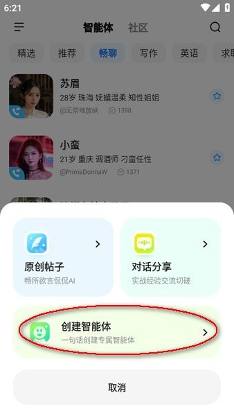 文小言手机版 文小言app下载