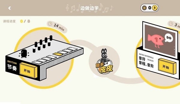 棒音乐app