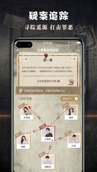crimaster下载官方正版