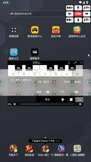 piser钢琴助手下载 piser钢琴助手蛋仔派对