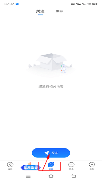 blued交友软件 blued免费下载安装