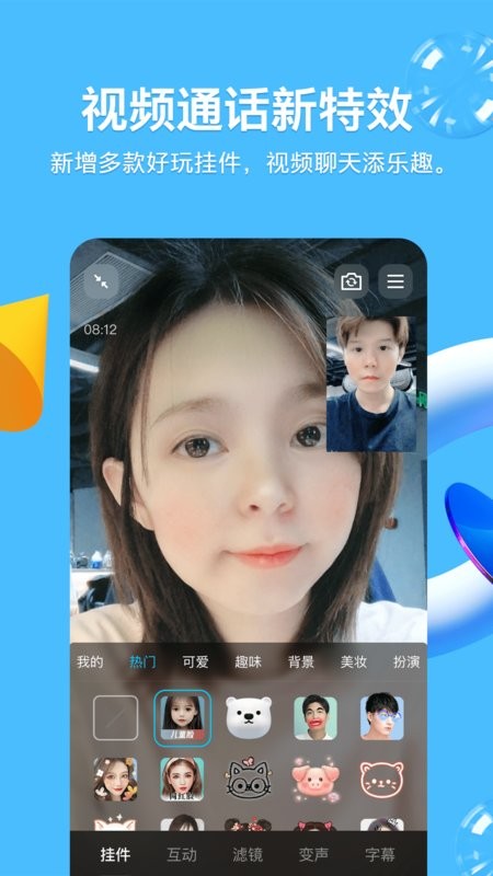 qq官方正版安装下载