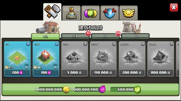 部落冲突无限内购版 部落冲突无限资源版下载