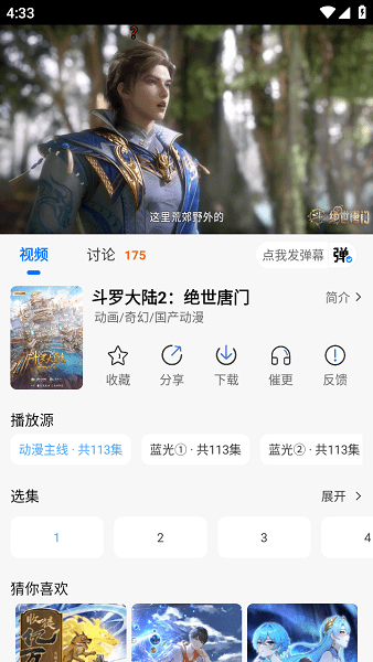 漫漫国最新版下载