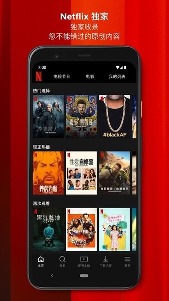 netflix官网下载