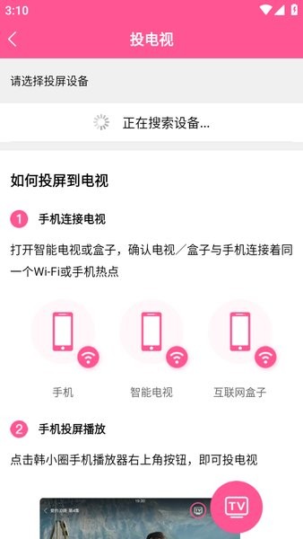 韩小圈下载官方版 韩小圈