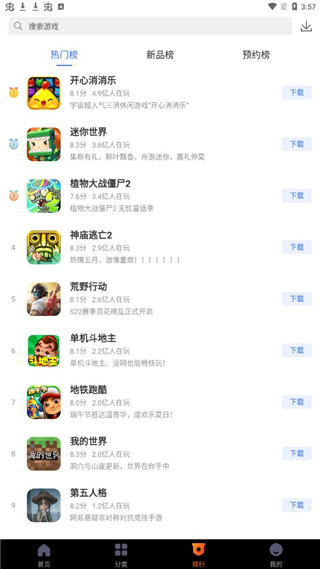 360游戏大厅