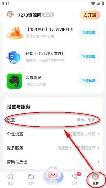 百度网盘客户端 百度网盘app下载安装