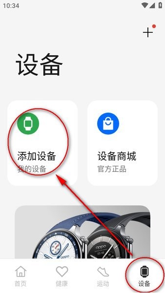 欢太健康app官网下载