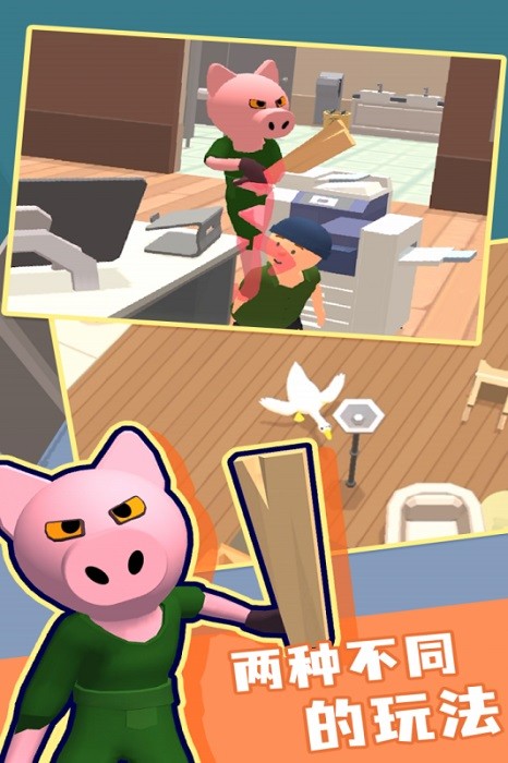 有种来找我安卓版