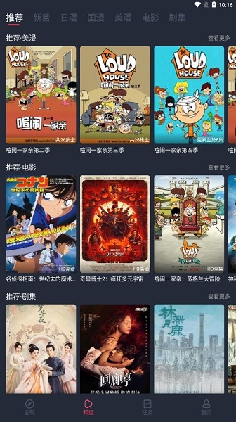 当鸟动漫2024最新版 当鸟动漫app下载安装官方正版