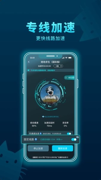 好猫加速器官网下载
