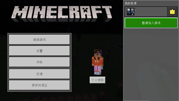 minecraft基岩版手游