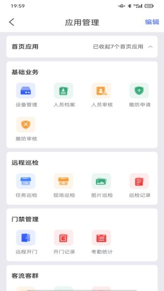大华云睿手机版