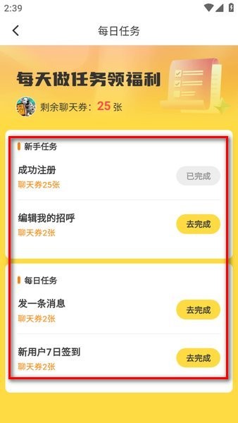 伊对 伊对app下载